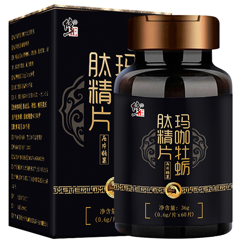 修正玛卡牡蛎肽精片男用(非黄秋葵牡蛎黑松露血钻野燕麦精氨酸玛咖
