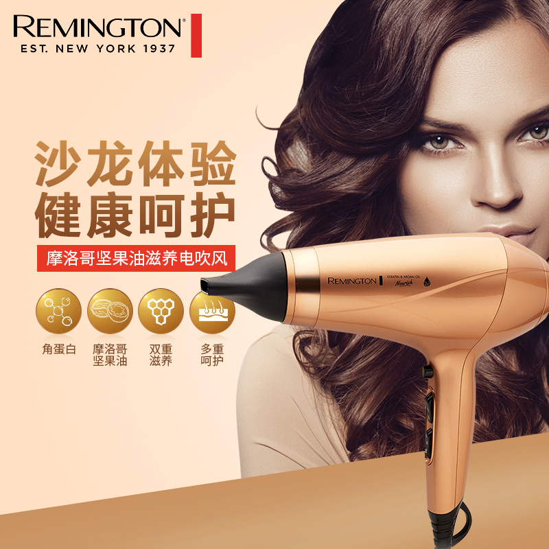 雷明登remington雷明顿电吹风机家用 滋养负离子大功率2300w ac8820au