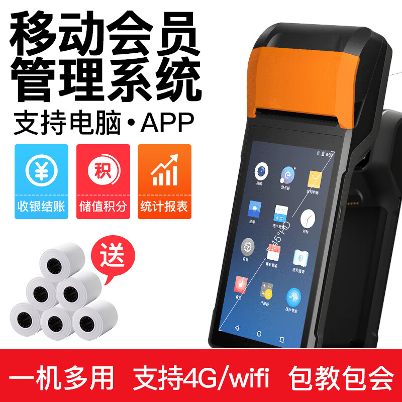 查询收银机历史价格的软件|收银机价格比较