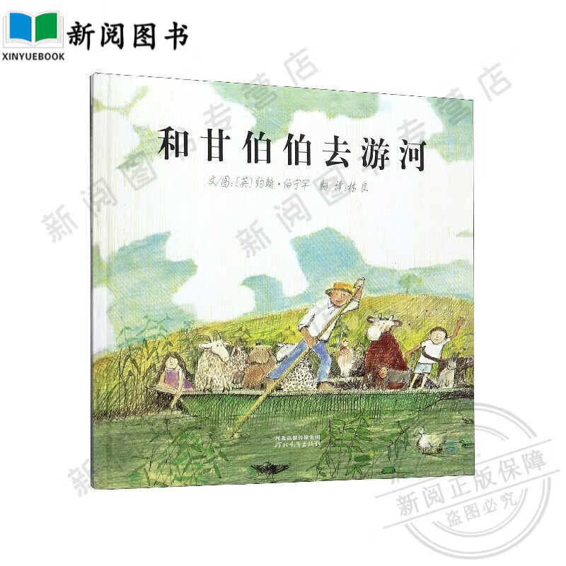 自选书籍】曹冲称象 陈寿 杨永青绘二年级