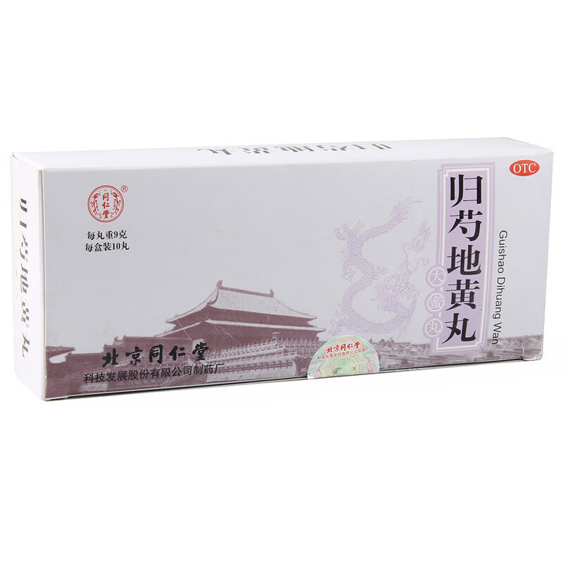 归芍地黄丸9g*10丸/盒 补阴血肝肾两亏阴虚血少头晕目眩耳鸣咽干 眩