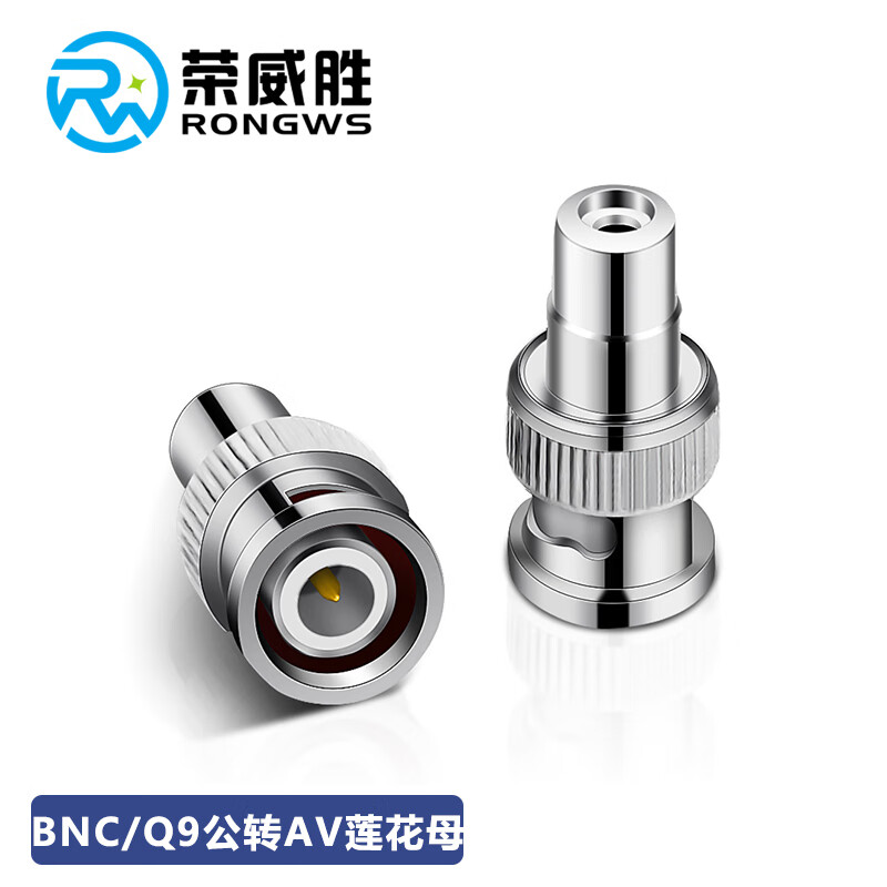 荣威胜 两兆头bnc/q9转av莲花母头 音视频射频插头同轴电缆接头转换头