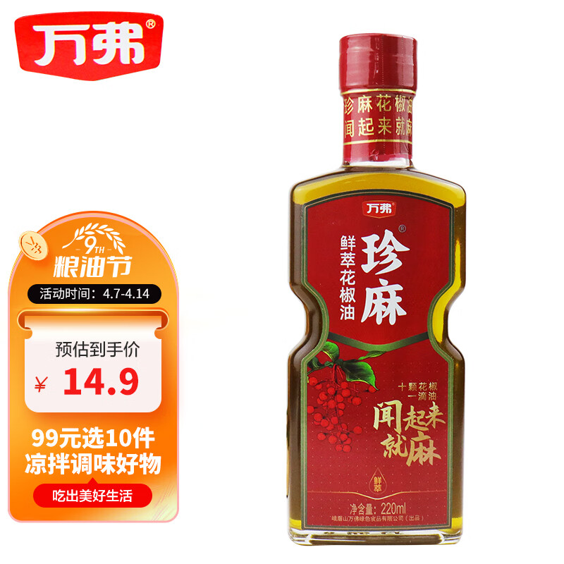 双十一查调味品历史价格|调味品价格走势图