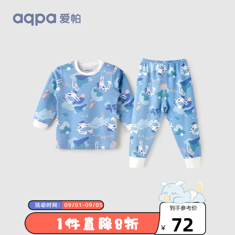 aqpa婴儿内衣套装纯棉衣服秋冬男女宝宝儿童秋衣秋裤（适合20℃左右） 幻彩世界 90cm高性价比高么？