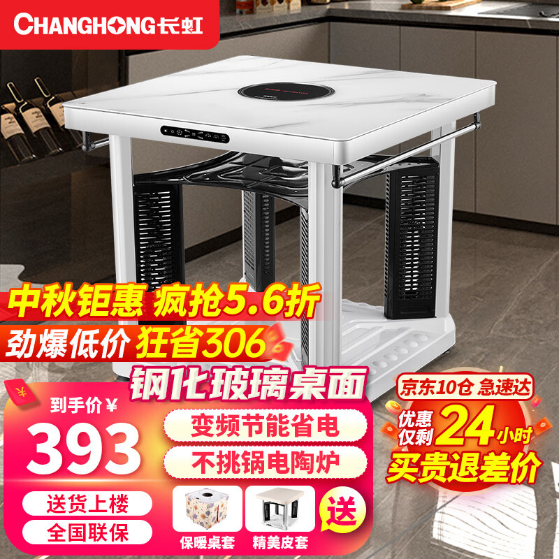 ���ڲ��������磨ChangHong�� ��ů��������ȡů�����ÿ�������¯ȡů����ů¯�翾���������Ӽ��ö����๦��ȡů����¯ȡů�� ʯ�ư�65*65 ���ֻ�����+��Ƶʡ��+����¯��