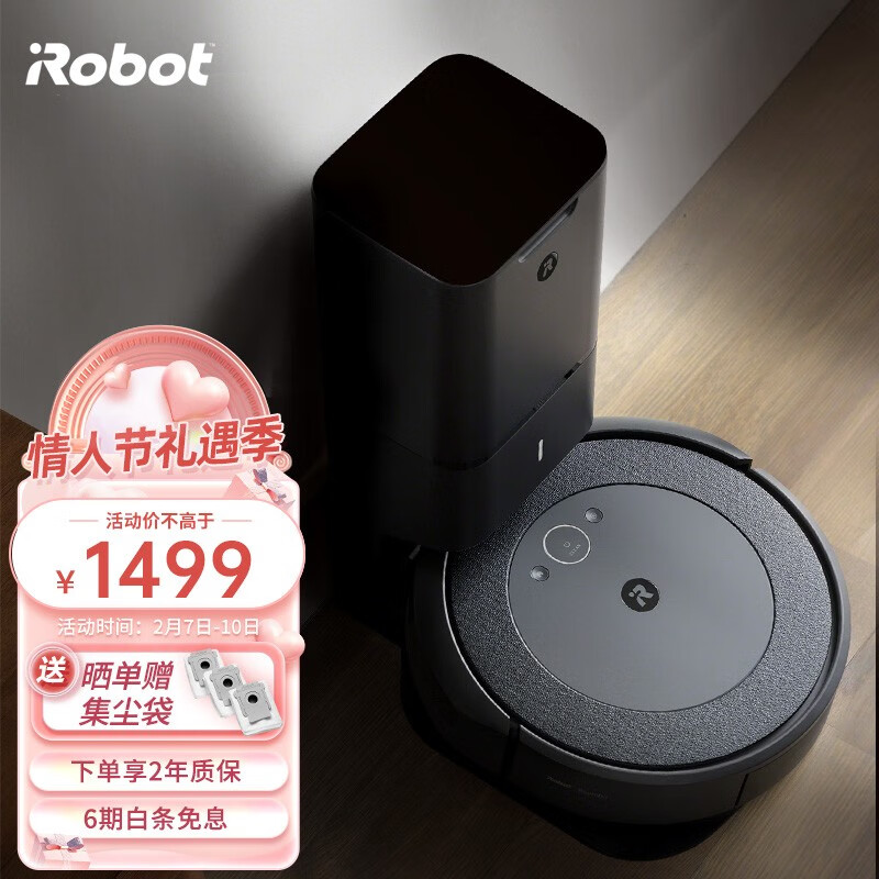 iRobot 扫地机器人智能家用全自动扫地吸尘器i4+ Roomba i4+