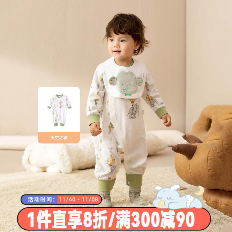 aqpa婴儿长袖爬爬服春秋男女宝宝四季打底内衣婴儿连体衣保暖 白底大象 73cm属于什么档次？