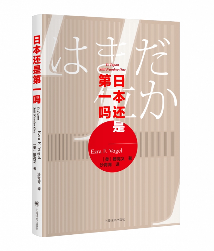 日本还是第一吗(精)