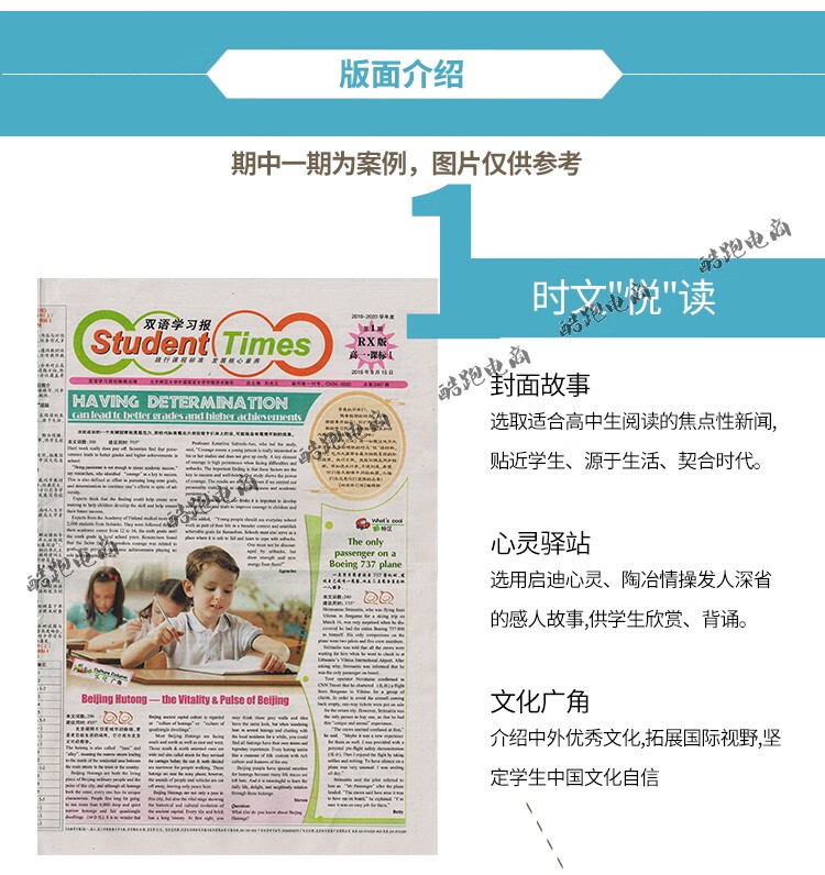 双语学习报【高一2022-2023学年】课标RX人教版高中英语学习报纸 订22-23学年/下册月发