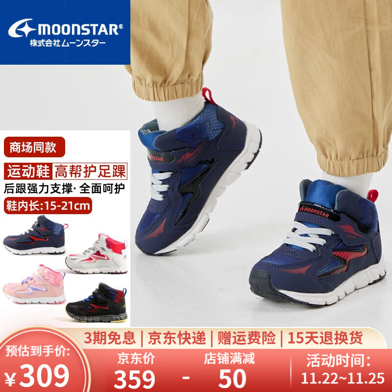 儿童运动鞋能查历史价格吗|儿童运动鞋价格比较