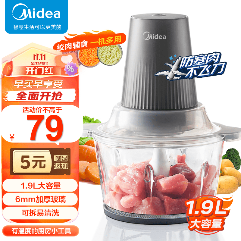 美的（Midea） 绞肉机 家用榨肉机碎肉机切肉机 电动多功能绞馅机搅拌机肉馅机打蒜器婴儿辅食机 防塞肉系列 玻璃可视 JC17【1.9L容量】属于什么档次？