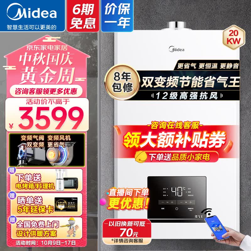 美的（Midea）壁挂炉天然气采暖炉家用燃气锅炉热水器地暖暖气片洗浴两用恒温热水器电小体积 双变频分段燃烧20kwR03<120平使用感如何?