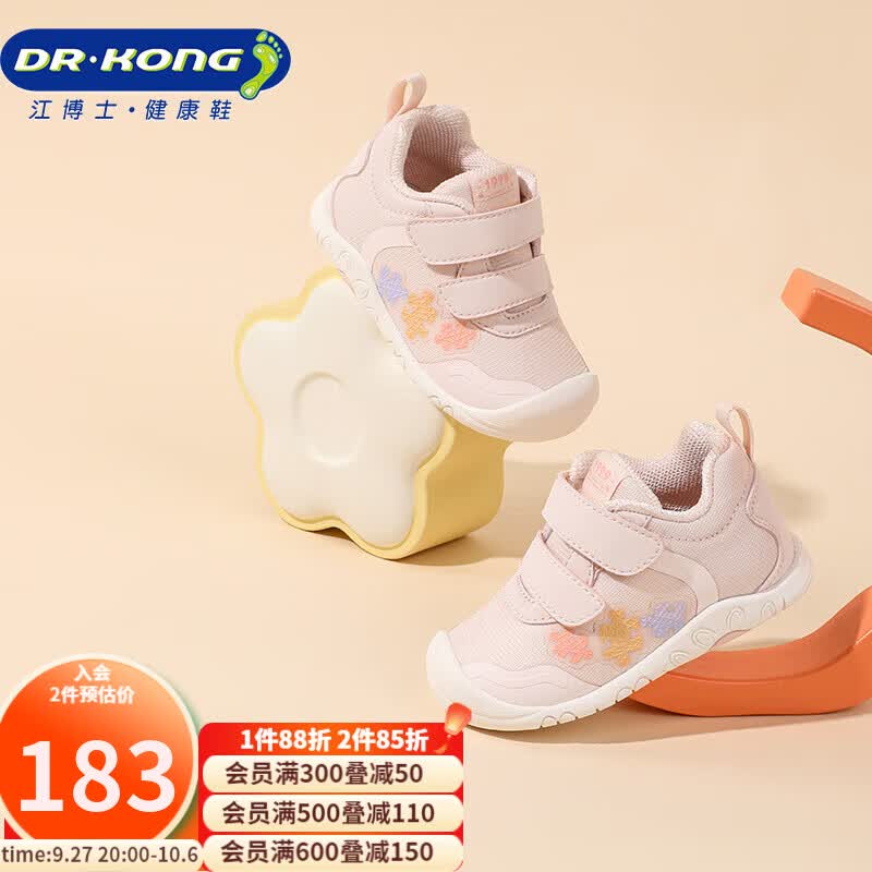 江博士（DR·KONG）步前鞋 秋季男女童拼色婴儿鞋 宝宝舒适健康鞋B13233W006粉红 22怎么样,好用不?