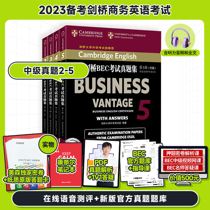 分析剑桥商务英语考试BEC价格走势|剑桥商务英语考试BEC价格历史