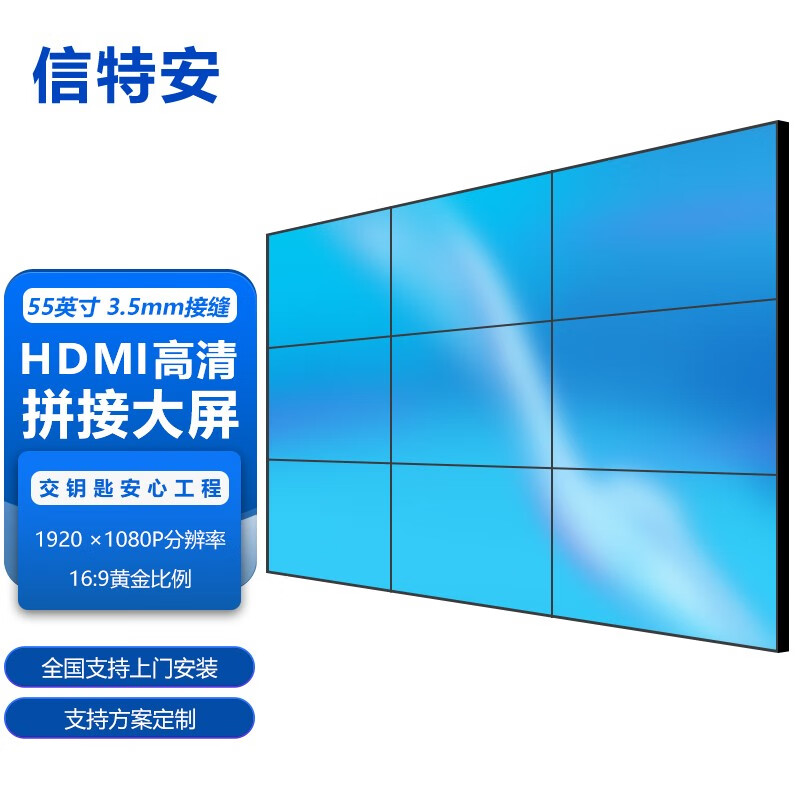 信特安 led显示屏  xta550pj 全彩色显示屏 室内 55英寸