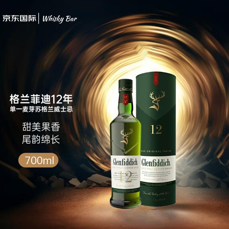 Glenfiddich 格兰菲迪 12年 单一麦芽 苏格兰威士忌 40%vol 700ml