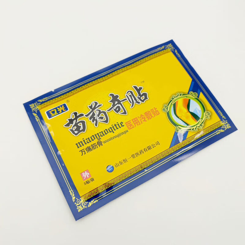 【药房直发】苗药奇贴立光苗奇贴医1用冷敷贴万痛筋骨肩周关节腰 5包
