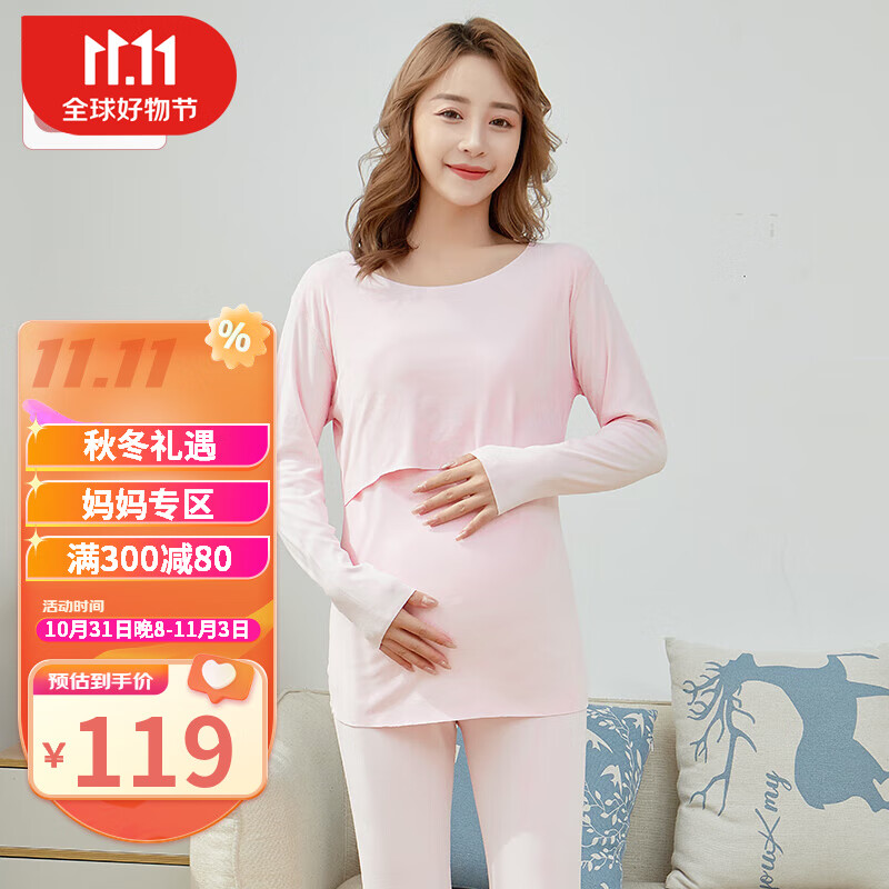 婧麒（JOYNCLEON）哺乳秋衣套装加肥加大孕妇保暖内衣产妇喂奶睡衣秋冬月子服女 浅粉 L怎么样,好用不?