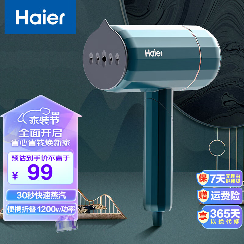 蒸汽熨斗哪个牌子好（蒸汽熨斗什么品牌质量最好）-图片7