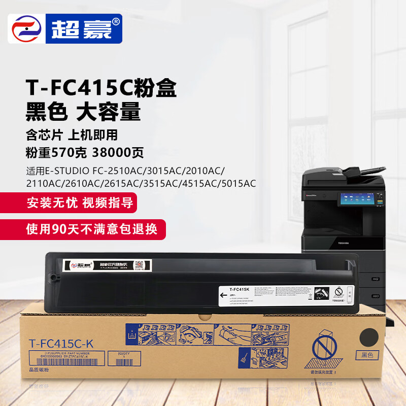 超豪适用东芝2010ac 2110ac碳粉t-fc415c粉盒2610ac墨粉2615 3015硒鼓