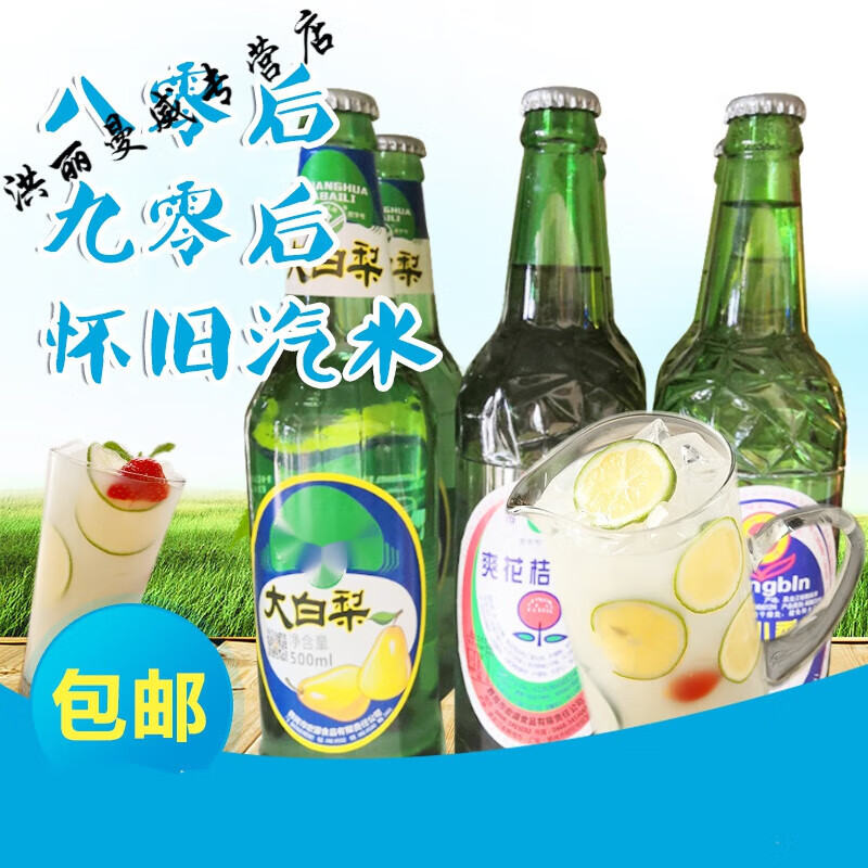 乐佳萱24瓶汽水童年回忆怀旧经典80后老式果味碳酸饮料 桔香露两瓶