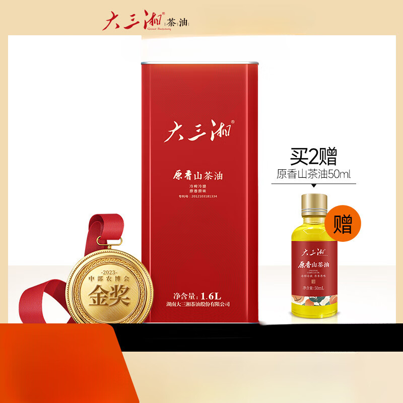 大三湘湖南茶油大三湘原香山茶油茶籽油山茶籽油食用油有機純正茶油1.6L 紅色
