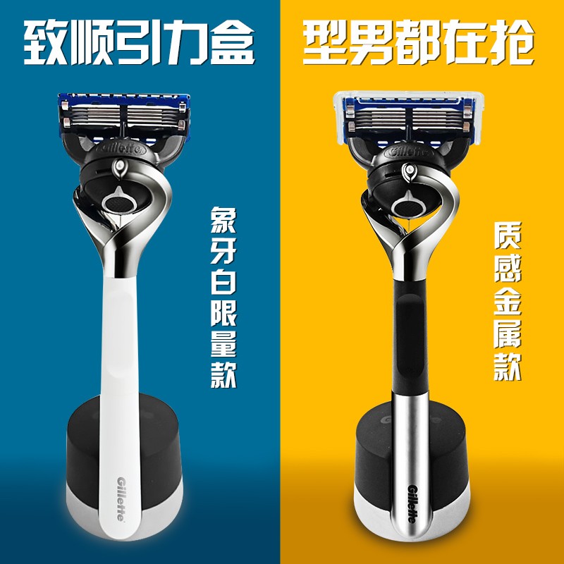 吉列锋隐致顺引力盒男士手动剃须刀刮胡刀锋速5刀片磁力底座礼盒 引力1+2+底座+原装黑盒