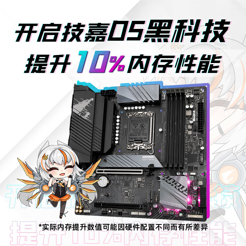 技嘉（GIGABYTE）小雕 B760M AORUS ELITE DDR5主板支持CPU 1390013700KF Intel B760 LGA 1700