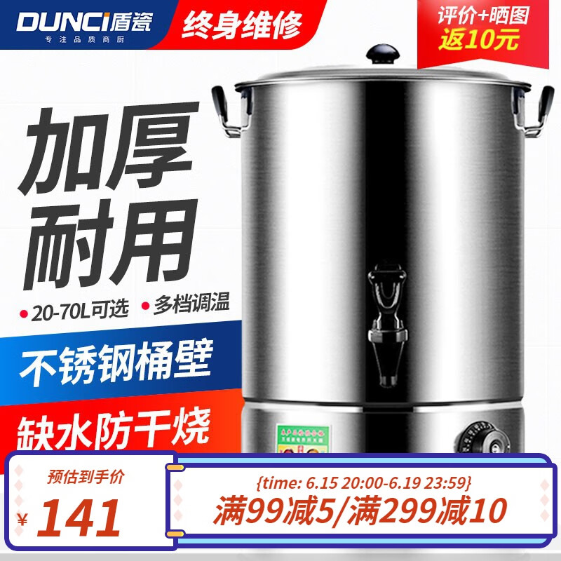 盾瓷商用开水器价格走势与销量分析|查找商用开水器历史价格