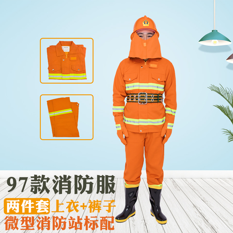 朋安 97款消防服 消防作训服 单位消防演习训练服 微型消防站配置