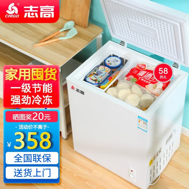 志高（CHIGO）小冰柜家用冷冻小型一级节能省电迷你卧式冷藏保鲜储母乳冷柜 一级能效-58L-单温单门高性价比高么？