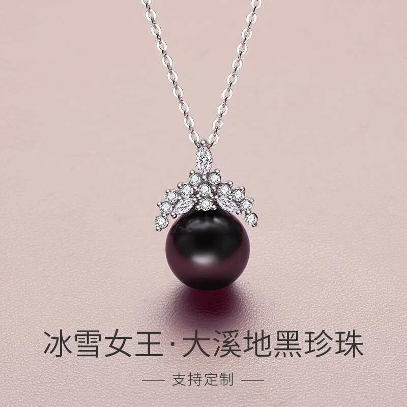 俏物俏女(in lay)大溪地黑珍珠项链女一颗珍珠天然海水冰雪女王大粒单