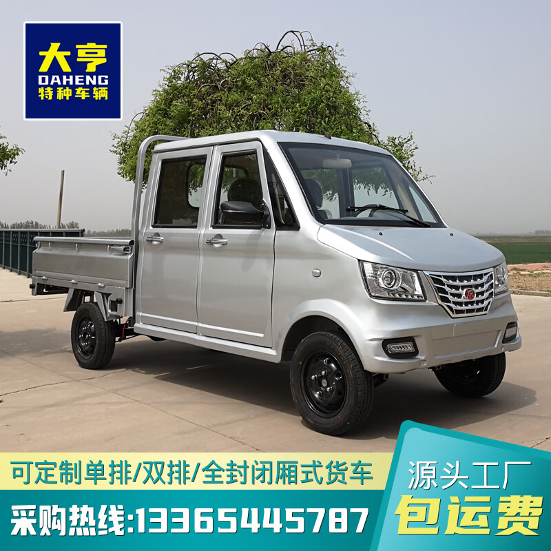 四轮货车工厂场区拖运货物快递送货厢式货车液压翻斗微型电动巡逻货车
