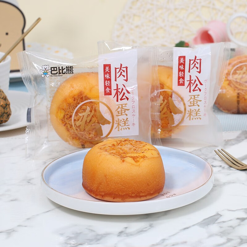 巴比熊肉松蛋糕早餐蛋糕点心代餐休闲零食品小吃宵夜 巴比熊肉松蛋糕