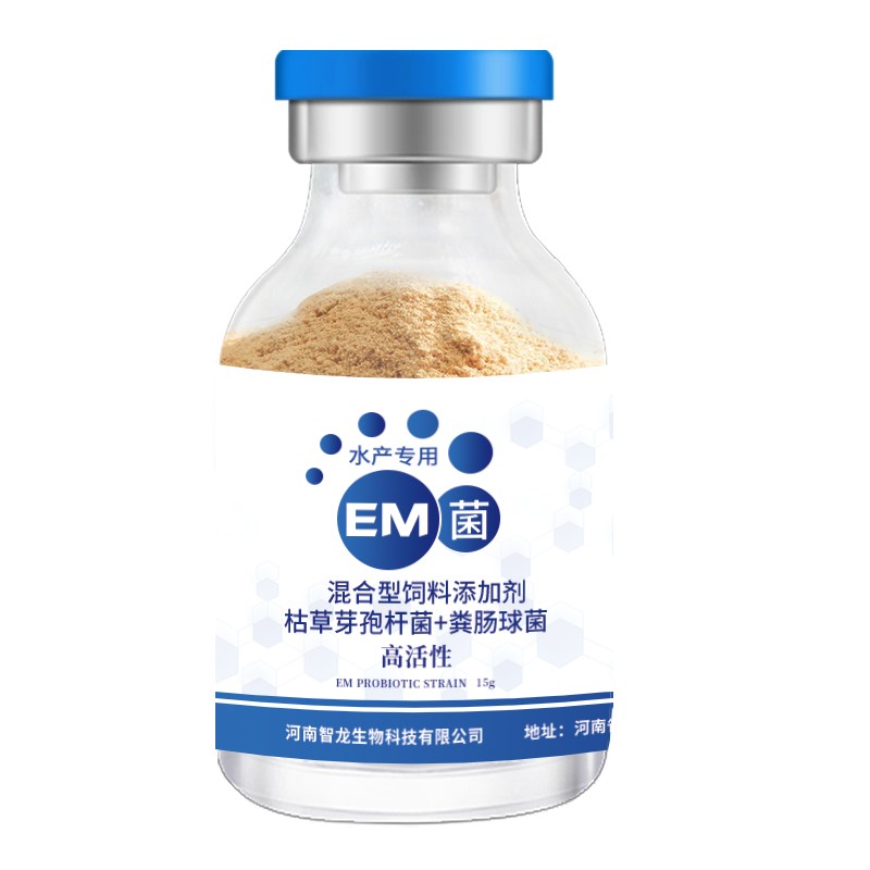 em菌种水产用养殖种殖鱼虾蟹畜禽益生菌粉芽孢杆菌饲料发酵剂 水产菌