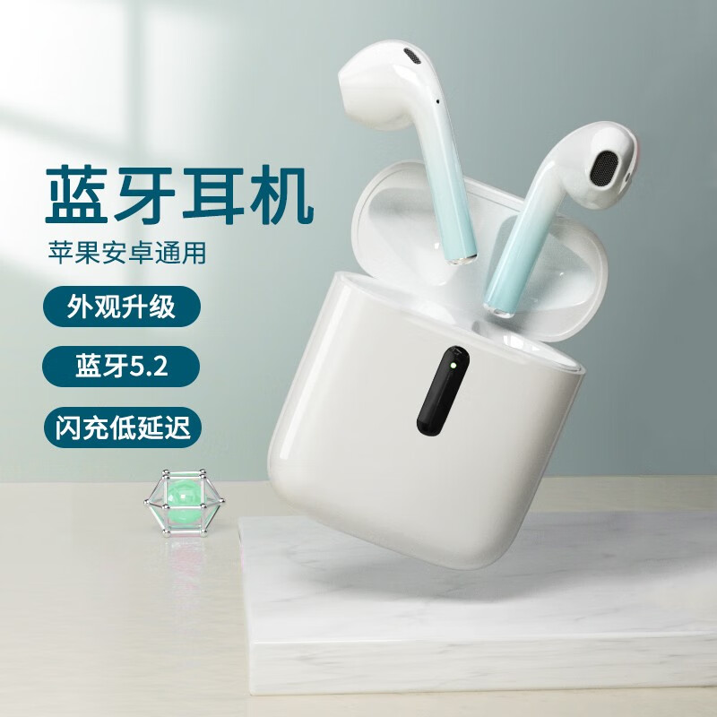 蓝牙无线耳机历史低价查询|蓝牙无线耳机价格走势图