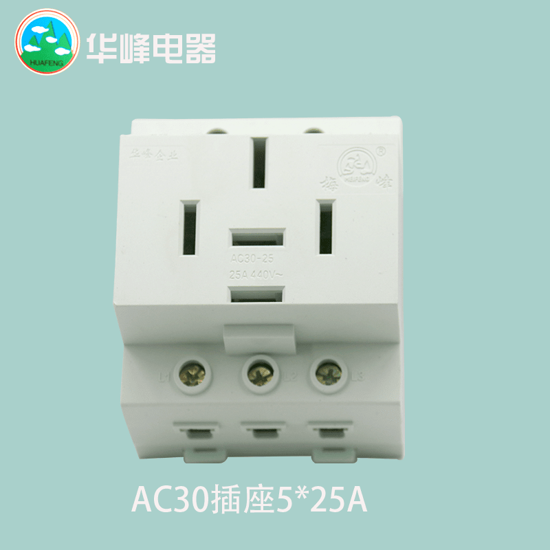 ac30模数化插座 五孔插座三相五线25a导轨式配电箱 5孔插座 380v 5*