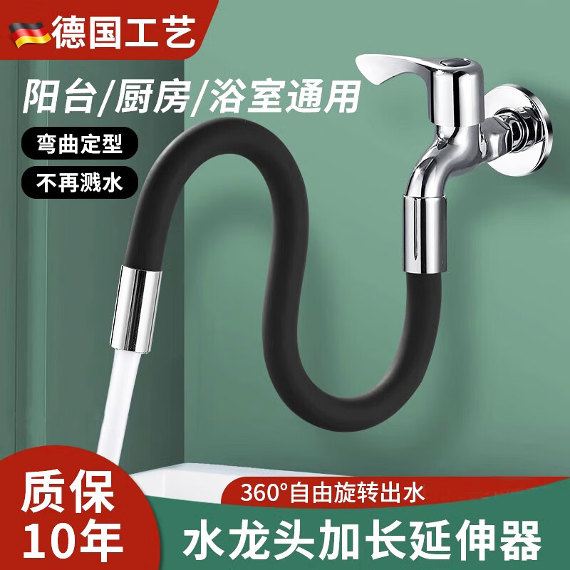 创京鑫选水龙头延长管多功能接水管万向通用外接加长软管防溅水延 黑色20cm可随意弯曲定型水龙头