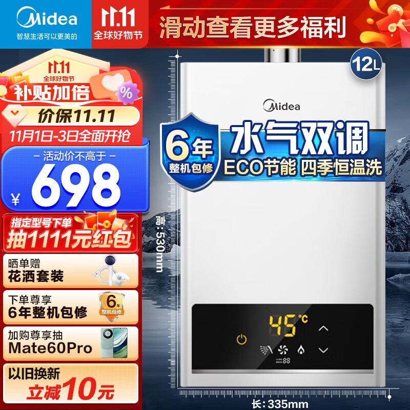 美的（Midea）燃气热水器家用即热强排式恒温节能省气安全防冻健康净浴CO防泄漏小体积天燃气厨房热水器HWF系列 12升变频节能-恒温升级 天然气怎么看?