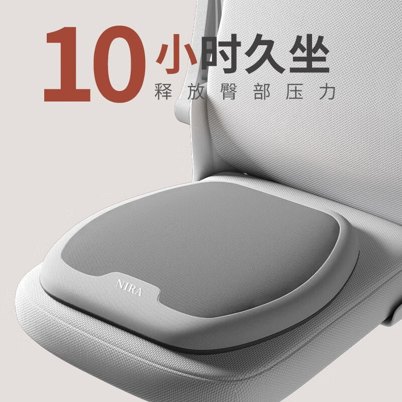 尼拉坐垫办公室椅子记忆棉椅垫屁股久坐学生教室防屁股痛宿舍座垫屁垫 【双灰色】护臀释压久坐不累 小号【32*32.5*2.5厘米】儿童款
