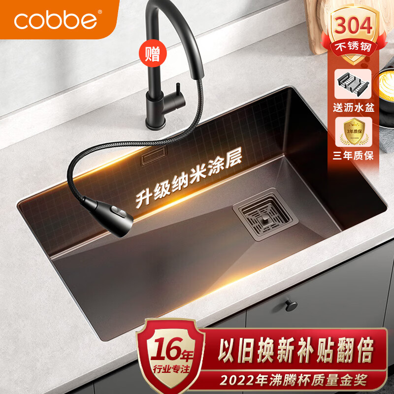 卡贝（cobbe）304不锈钢厨房手工水槽大单槽台下纳米水池淘菜洗菜盆洗碗槽套餐