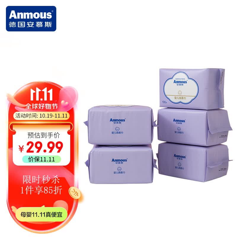 安慕斯（Anmous）绵柔巾一次性洗脸巾 加大加厚200*150mm 紫包平纹100抽*5包使用感如何?
