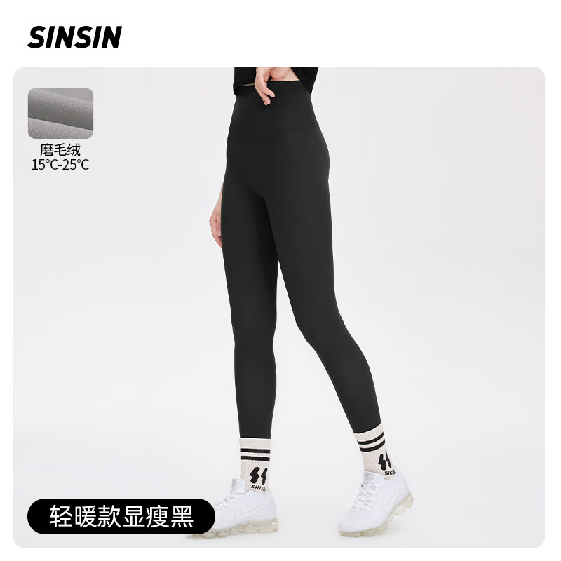 SIN SIN【孙怡同款】鲨鱼裤女外穿春秋芭比无痕瑜伽显瘦打底收腹提臀冬季 【4.0轻暖款】显瘦黑 M(96-110斤)怎么样,好用不?