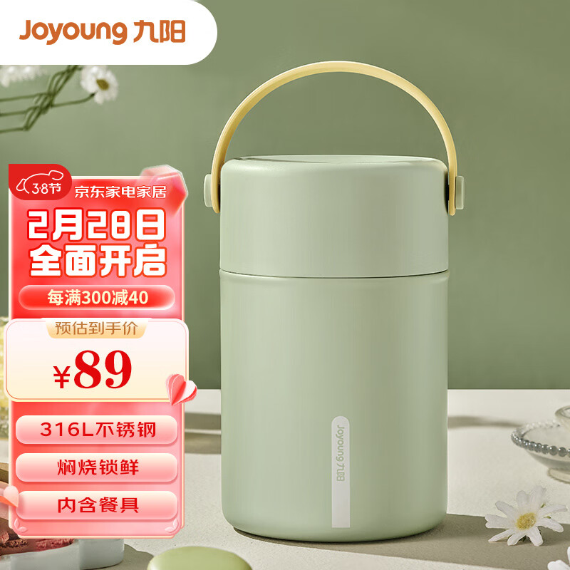 九阳（Joyoung）焖烧杯保温大容量焖烧罐上班学生不锈钢便当盒桶B80B-WR521(绿)高性价比高么？