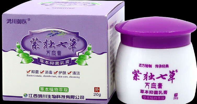 紫独七草万应膏紫花地丁皮肤外用七草软膏草本乳膏 紫独七草万应 万应