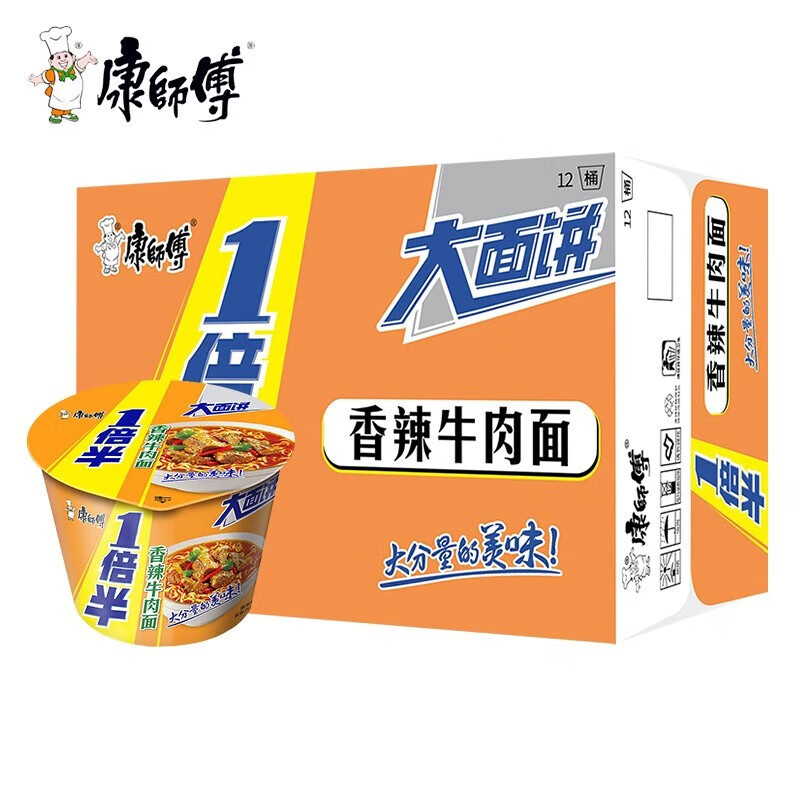 牛肉味12桶装大食桶大面饼方便面速食泡面 劲爽一倍半香辣牛肉味12桶