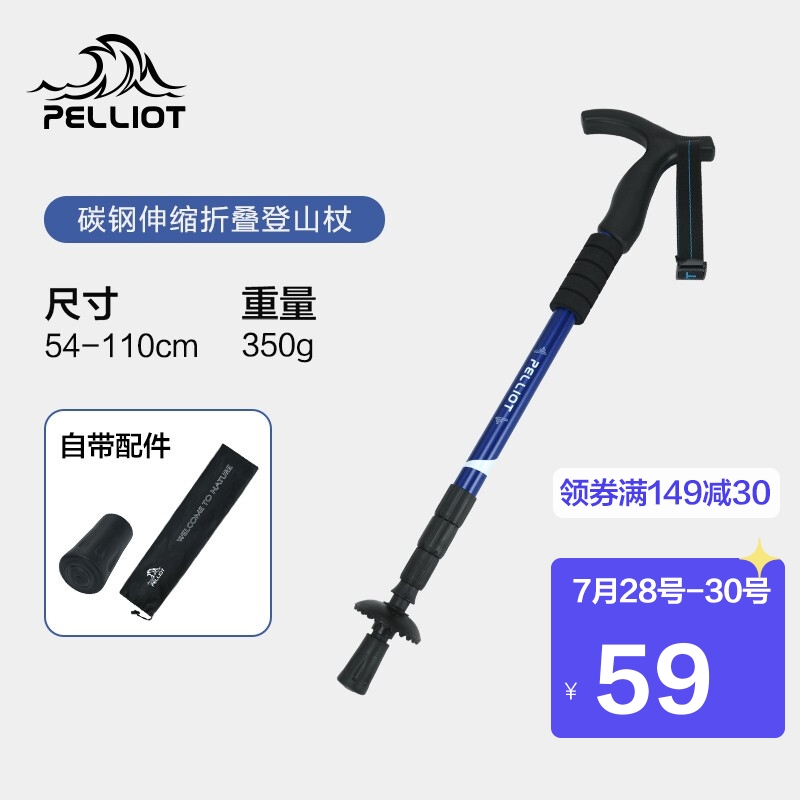 测评反馈伯希和PE216003601登山杖性价比高不高呢？优缺点都有哪些