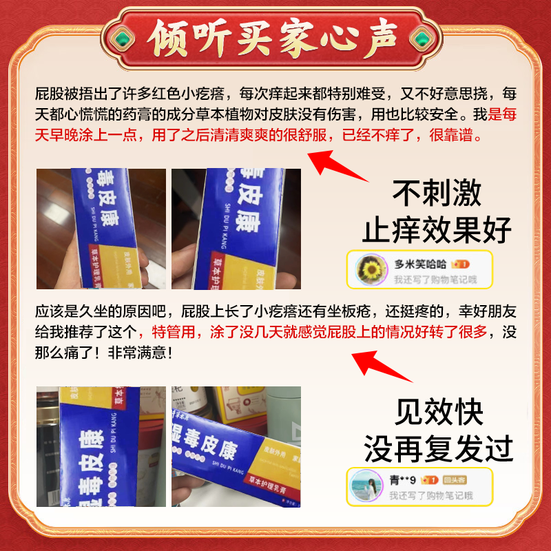 千草本原屁股痒 起疙瘩癣屁股湿痒久坐长痘痘坐板疮硬块闷头止痒膏 1盒装【多买多送】