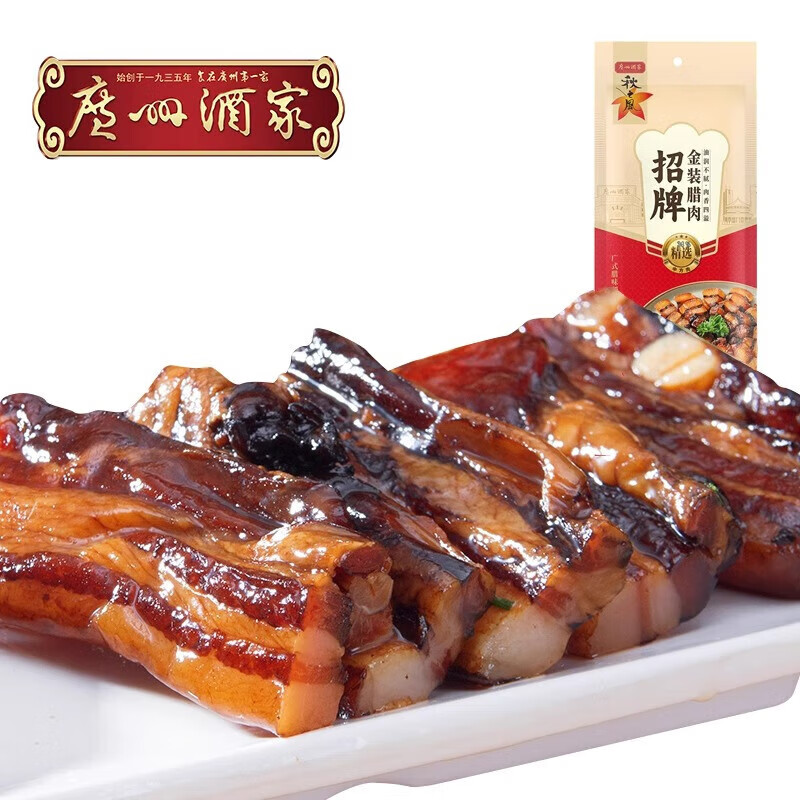 秋之风广州酒家腊肠腊肉广式腊味年货礼盒送礼广东手信年货团购年会福利 500g招牌金装腊肉