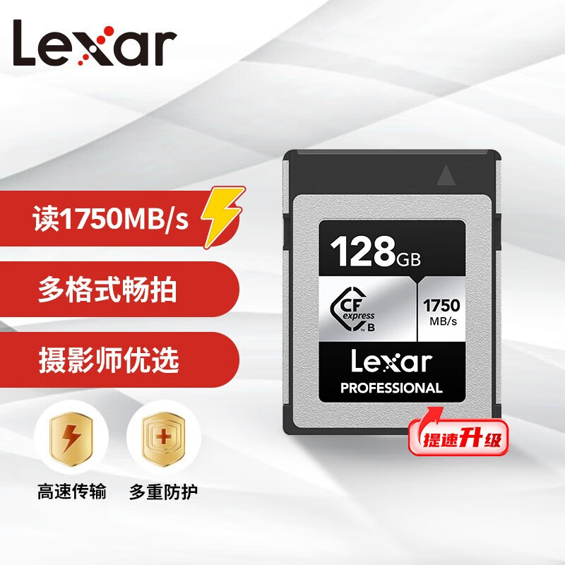 雷克沙（Lexar）CFexpress Type B/CFE存储卡 高速卡 适用R5/Z62/Z7 128GB 1750MB/s(写入1300M/S) 标配